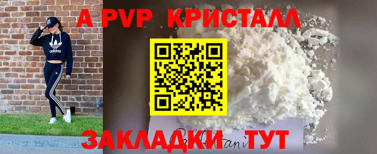 А ПВП крисы CK  Alfa_PVP  Вход с VPN  Белая Калитва  А ПВП Crystall  A-PVP мука 