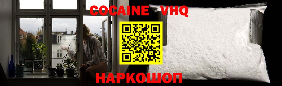 купить наркоту  Кокаин 99%  COCAIN  Белая Калитва  Вход с VPN  Cocaine 99% 