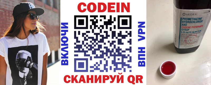 Кодеин Purple Drank  купить   Белая Калитва 