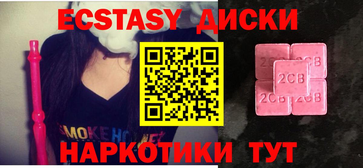 Белая Калитва  ЭКСТАЗИ  Вход с VPN  Экстази 300 mg 