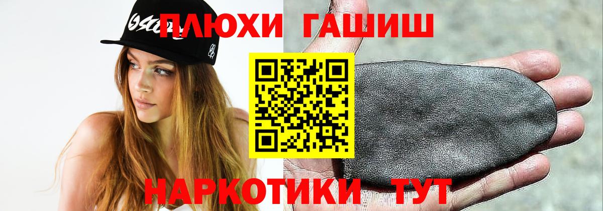ГАШ хэш Белая Калитва