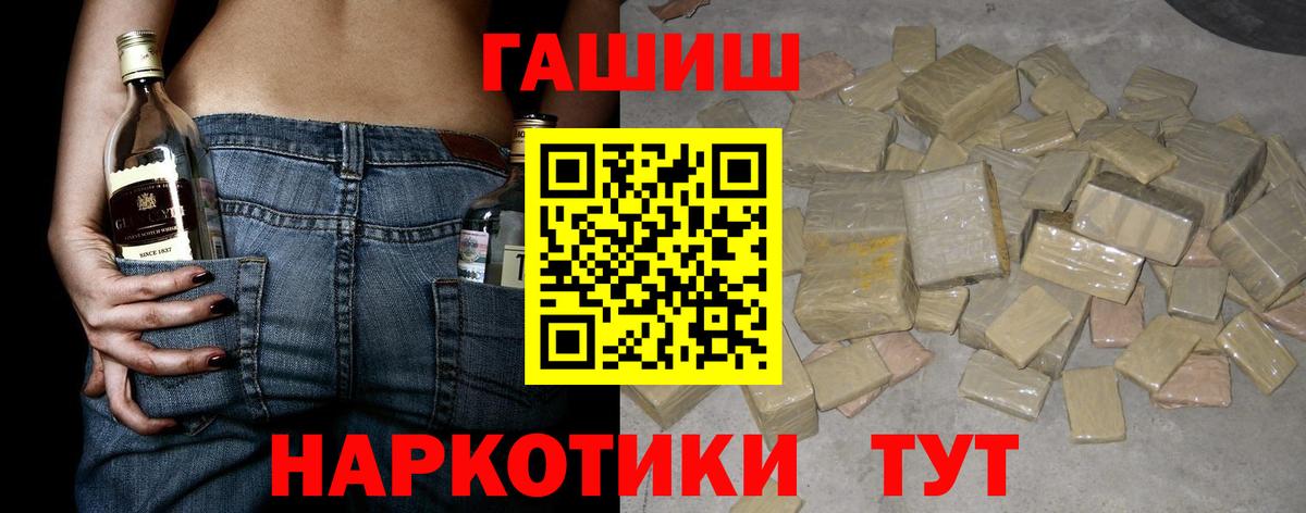 ГАШИШ  ГАШИШ гашик  Вход с VPN  ГАШ гашик  Белая Калитва 
