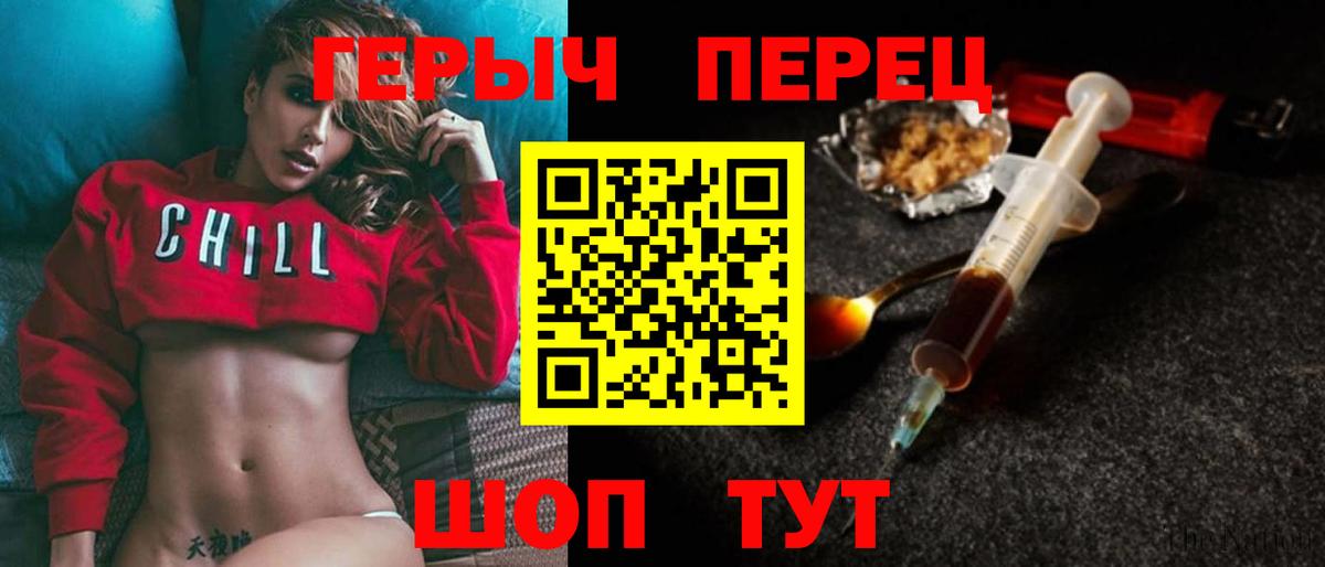 Героин VHQ Белая Калитва