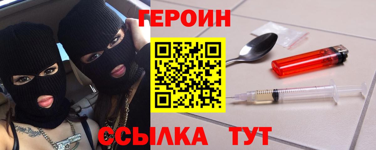 Белая Калитва  Героин гречка  Вход с VPN 