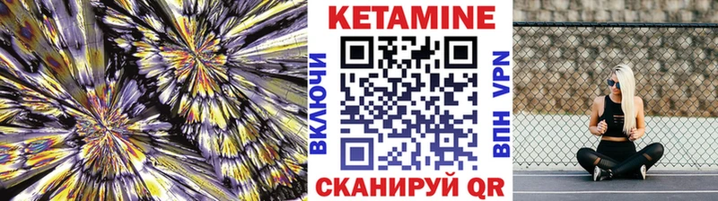 КЕТАМИН ketamine где купить наркоту Белая Калитва