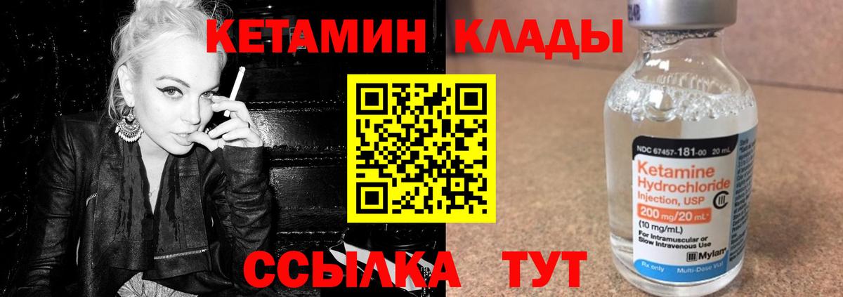Белая Калитва  Кетамин VHQ  Вход с VPN 