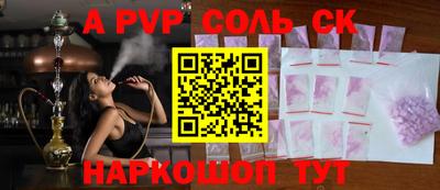 альфа пвп Гулькевичи