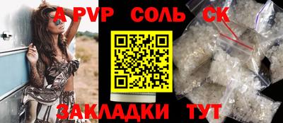 альфа пвп Гулькевичи
