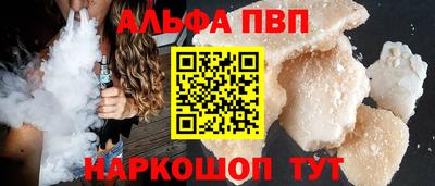 альфа пвп Гулькевичи