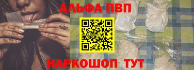 альфа пвп Гулькевичи