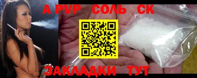 альфа пвп Гулькевичи