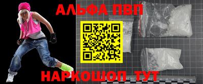 альфа пвп Гулькевичи