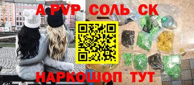 альфа пвп Гулькевичи