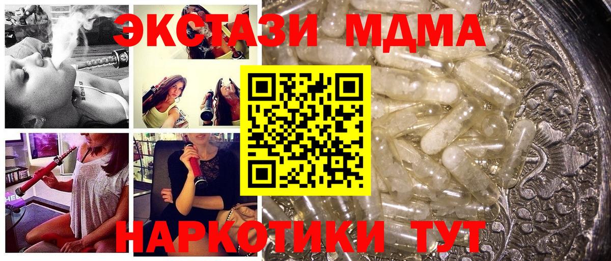 MDMA молли Белая Калитва