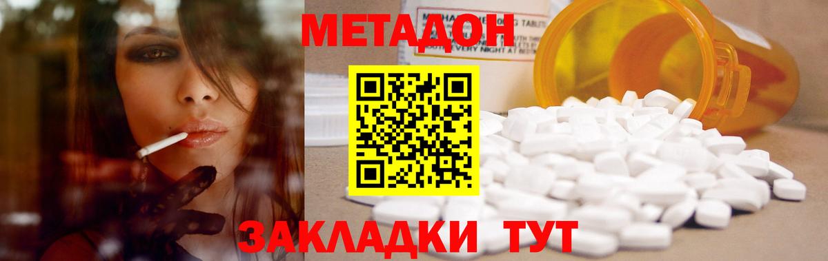 Белая Калитва  МЕТАДОН белоснежный  Вход с VPN  МЕТАДОН VHQ 