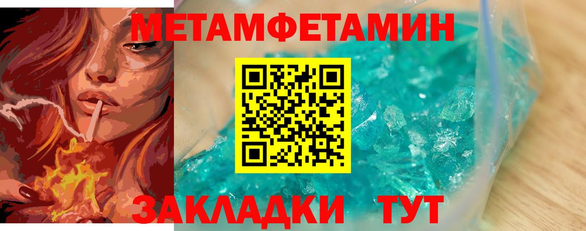 МЕТАМФЕТАМИН витя  Метамфетамин  Белая Калитва  Вход с VPN 