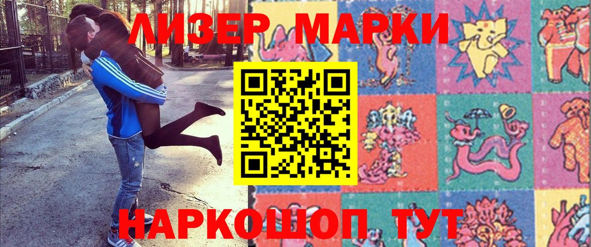 Марки N-bome  Марки NBOMe 1,5мг  Марки NBOMe 1,5мг  Вход с VPN  Белая Калитва 