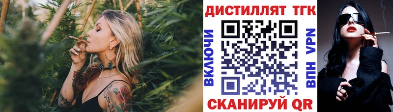 гидра   Белая Калитва  ТГК вейп 